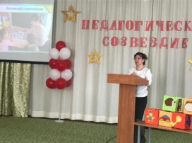 ПЕДАГОГИЧЕСКОЕ СОЗВЕЗДИЕ ПЕДАГОГИЧЕСКОЕ СОЗВЕЗДИЕ.